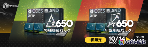 「アークナイツ」新約エクシアやレミュアン、グレースベアラーがイベントスカウトに登場！サイドストーリー「命ある者の旅」が開催の画像38