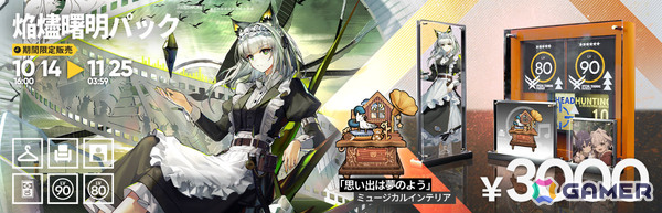 「アークナイツ」新約エクシアやレミュアン、グレースベアラーがイベントスカウトに登場！サイドストーリー「命ある者の旅」が開催の画像39