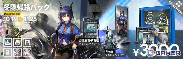 「アークナイツ」新約エクシアやレミュアン、グレースベアラーがイベントスカウトに登場！サイドストーリー「命ある者の旅」が開催の画像40