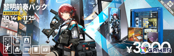 「アークナイツ」新約エクシアやレミュアン、グレースベアラーがイベントスカウトに登場！サイドストーリー「命ある者の旅」が開催の画像41