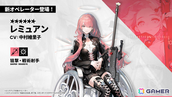 「アークナイツ」新約エクシアやレミュアン、グレースベアラーがイベントスカウトに登場！サイドストーリー「命ある者の旅」が開催の画像5