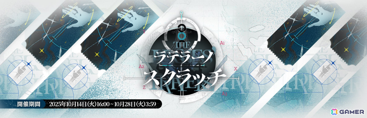 「アークナイツ」新約エクシアやレミュアン、グレースベアラーがイベントスカウトに登場!サイドストーリー「命ある者の旅」が開催の画像