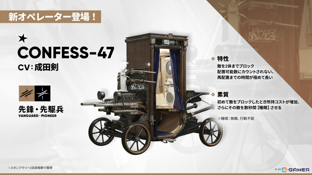 「アークナイツ」新約エクシアやレミュアン、グレースベアラーがイベントスカウトに登場!サイドストーリー「命ある者の旅」が開催の画像