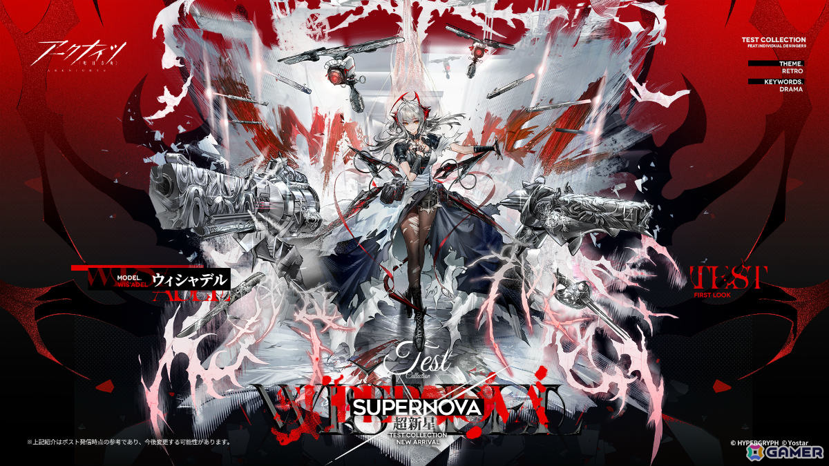 「アークナイツ」新約エクシアやレミュアン、グレースベアラーがイベントスカウトに登場!サイドストーリー「命ある者の旅」が開催の画像