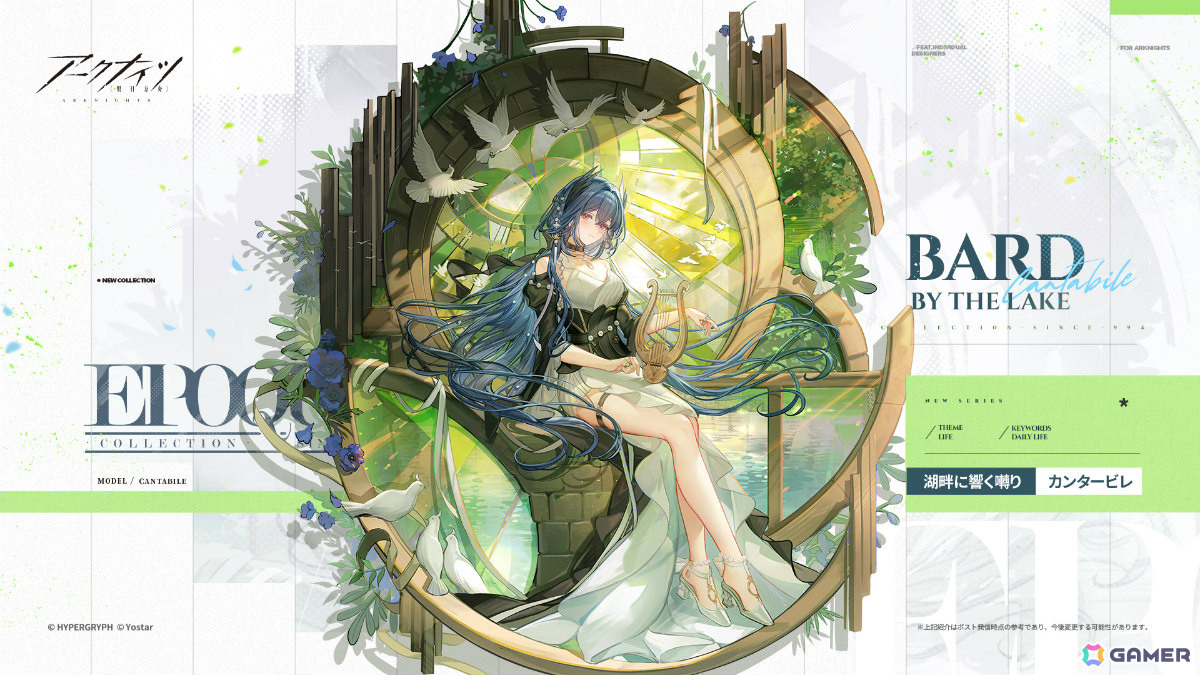 「アークナイツ」新約エクシアやレミュアン、グレースベアラーがイベントスカウトに登場!サイドストーリー「命ある者の旅」が開催の画像