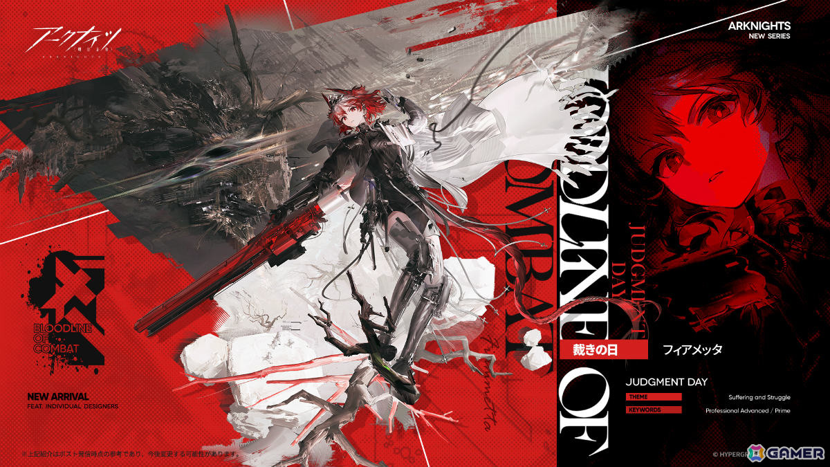 「アークナイツ」新約エクシアやレミュアン、グレースベアラーがイベントスカウトに登場!サイドストーリー「命ある者の旅」が開催の画像