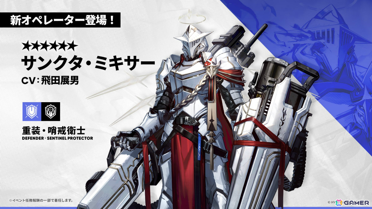 「アークナイツ」新約エクシアやレミュアン、グレースベアラーがイベントスカウトに登場!サイドストーリー「命ある者の旅」が開催の画像