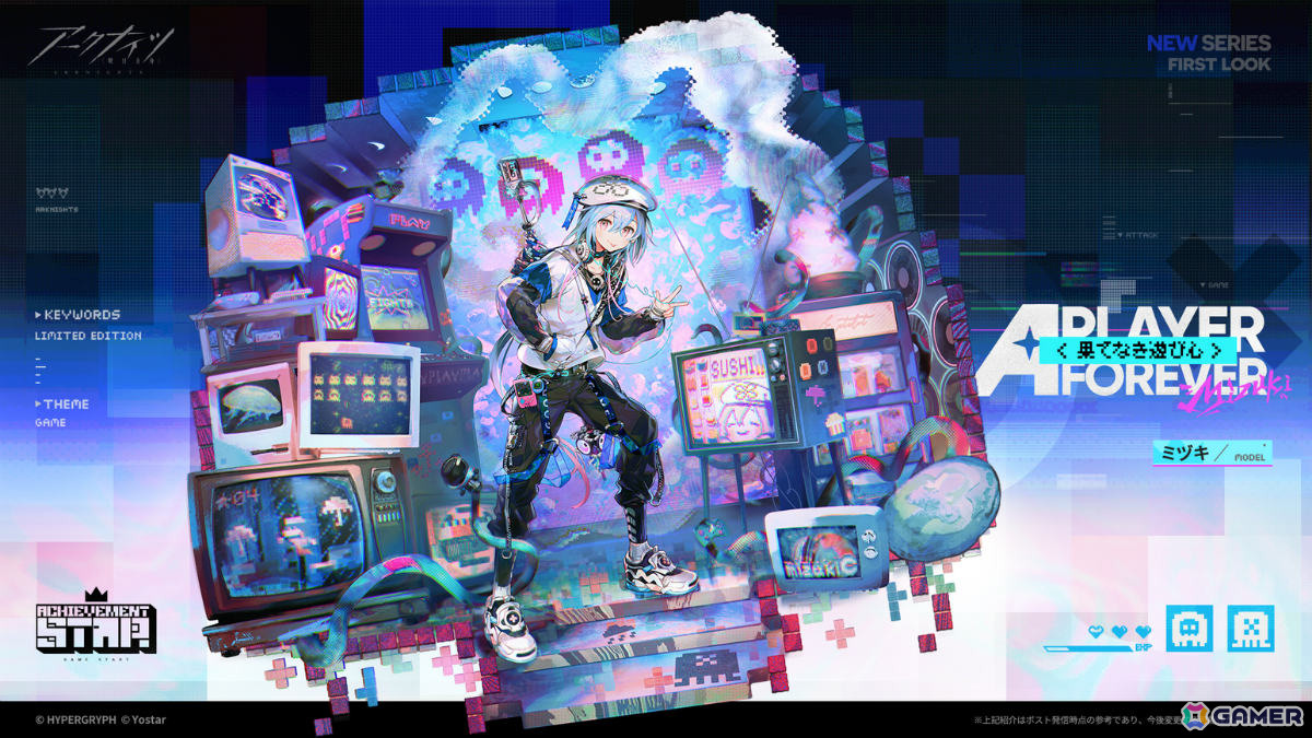 「アークナイツ」新約エクシアやレミュアン、グレースベアラーがイベントスカウトに登場!サイドストーリー「命ある者の旅」が開催の画像