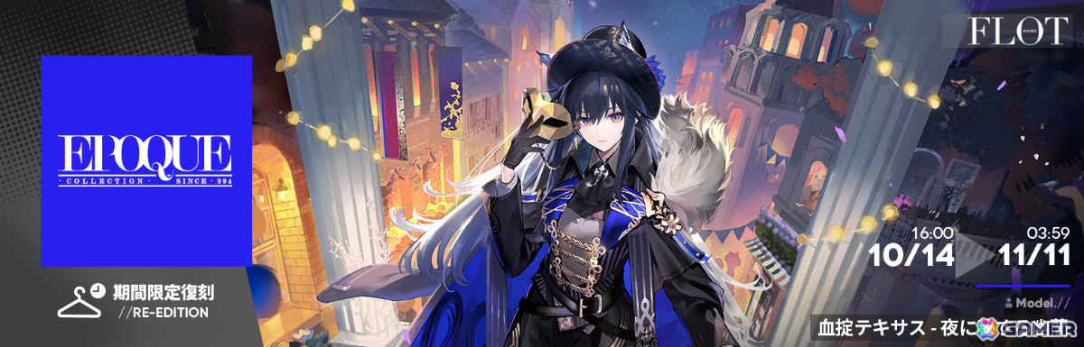 「アークナイツ」新約エクシアやレミュアン、グレースベアラーがイベントスカウトに登場!サイドストーリー「命ある者の旅」が開催の画像