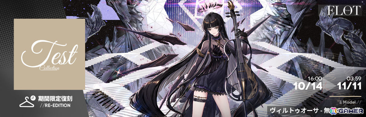 「アークナイツ」新約エクシアやレミュアン、グレースベアラーがイベントスカウトに登場!サイドストーリー「命ある者の旅」が開催の画像