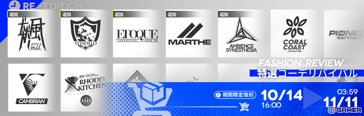 「アークナイツ」新約エクシアやレミュアン、グレースベアラーがイベントスカウトに登場!サイドストーリー「命ある者の旅」が開催の画像