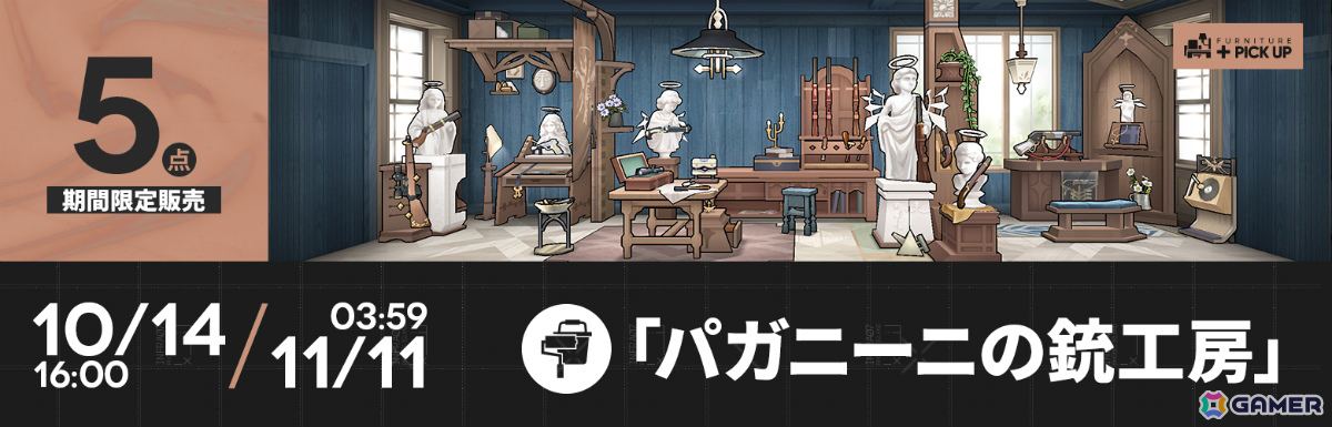 「アークナイツ」新約エクシアやレミュアン、グレースベアラーがイベントスカウトに登場!サイドストーリー「命ある者の旅」が開催の画像