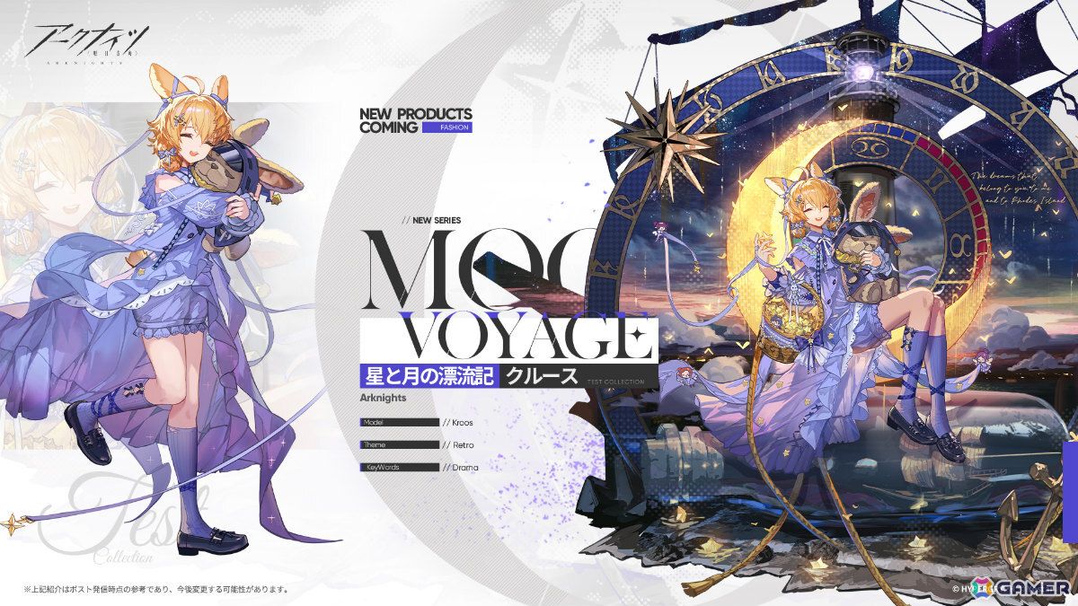 「アークナイツ」新約エクシアやレミュアン、グレースベアラーがイベントスカウトに登場!サイドストーリー「命ある者の旅」が開催の画像