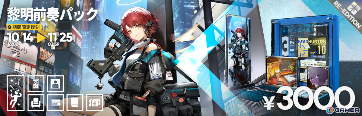 「アークナイツ」新約エクシアやレミュアン、グレースベアラーがイベントスカウトに登場!サイドストーリー「命ある者の旅」が開催の画像