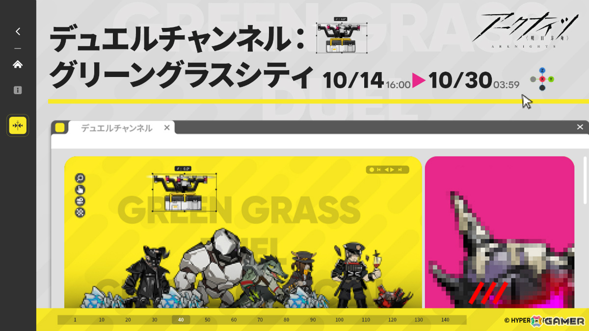 「アークナイツ」新約エクシアやレミュアン、グレースベアラーがイベントスカウトに登場!サイドストーリー「命ある者の旅」が開催の画像