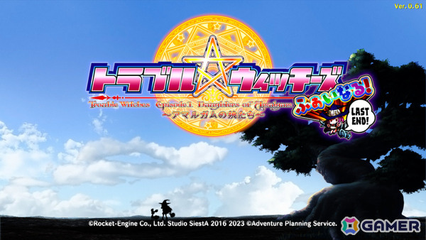 横スクロールSTG「トラブル☆ウィッチーズ ふぁいなる！ ラストエンド ～Episode 01 アマルガムの娘たち～」がPS5で10月23日に発売！の画像