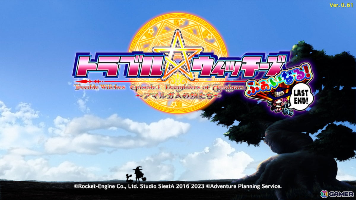 横スクロールSTG「トラブル☆ウィッチーズ ふぁいなる！ ラストエンド ～Episode 01 アマルガムの娘たち～」がPS5で10月23日に発売！の画像2