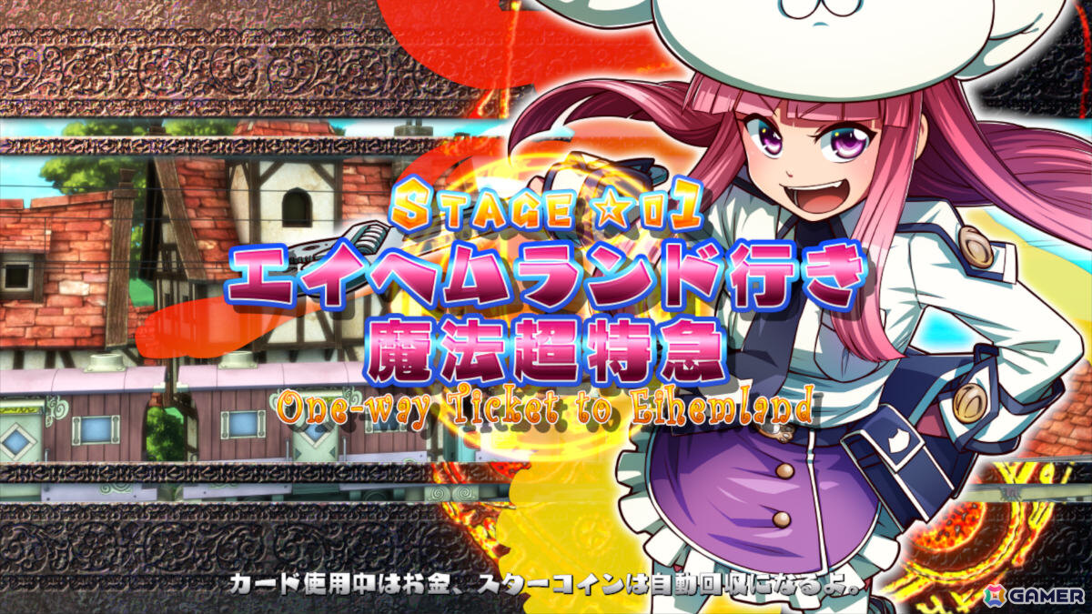 横スクロールSTG「トラブル☆ウィッチーズ ふぁいなる！ ラストエンド ～Episode 01 アマルガムの娘たち～」がPS5で10月23日に発売！の画像5
