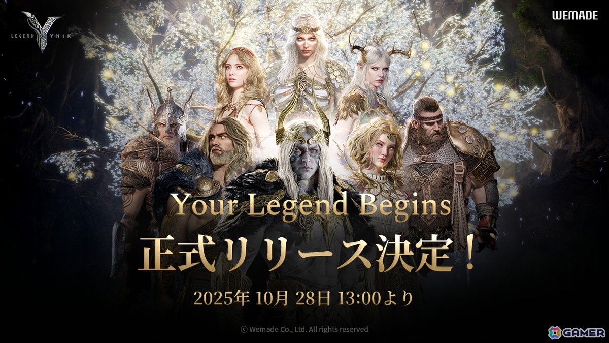 大規模MMORPG「レジェンド・オブ・ユミル」グローバル版の正式リリース日が10月28日に決定!ユーザーが運営に参加できる新たなサーバーの情報が公開にの画像