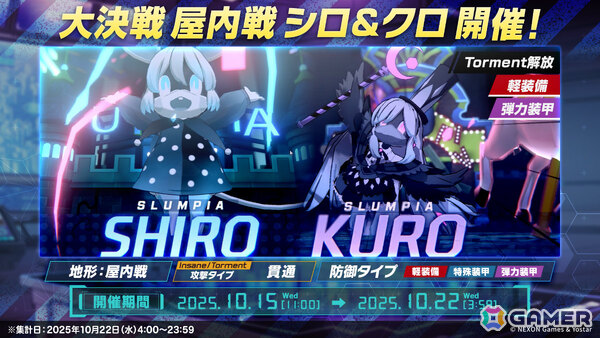 「ブルアカ」水着に着替えたヒナ、イオリ、ミモリの復刻ピックアップ募集が開催！大決戦「屋内戦・シロ＆クロ」も実施の画像4