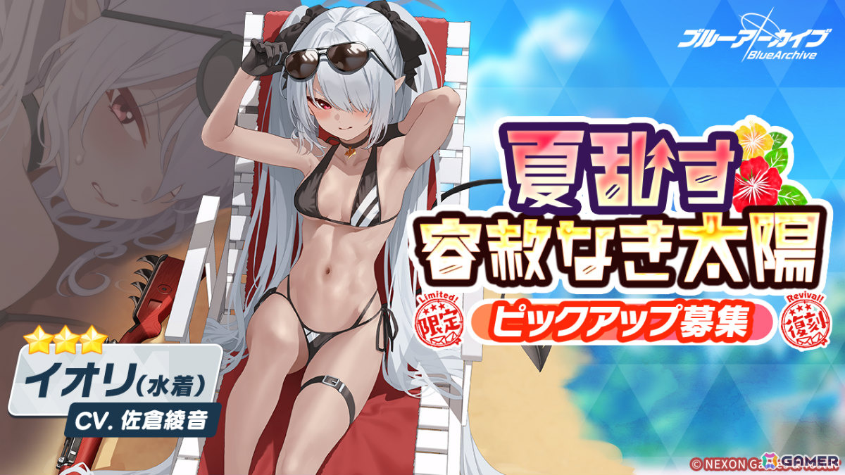 「ブルアカ」水着に着替えたヒナ、イオリ、ミモリの復刻ピックアップ募集が開催!大決戦「屋内戦・シロ&クロ」も実施の画像