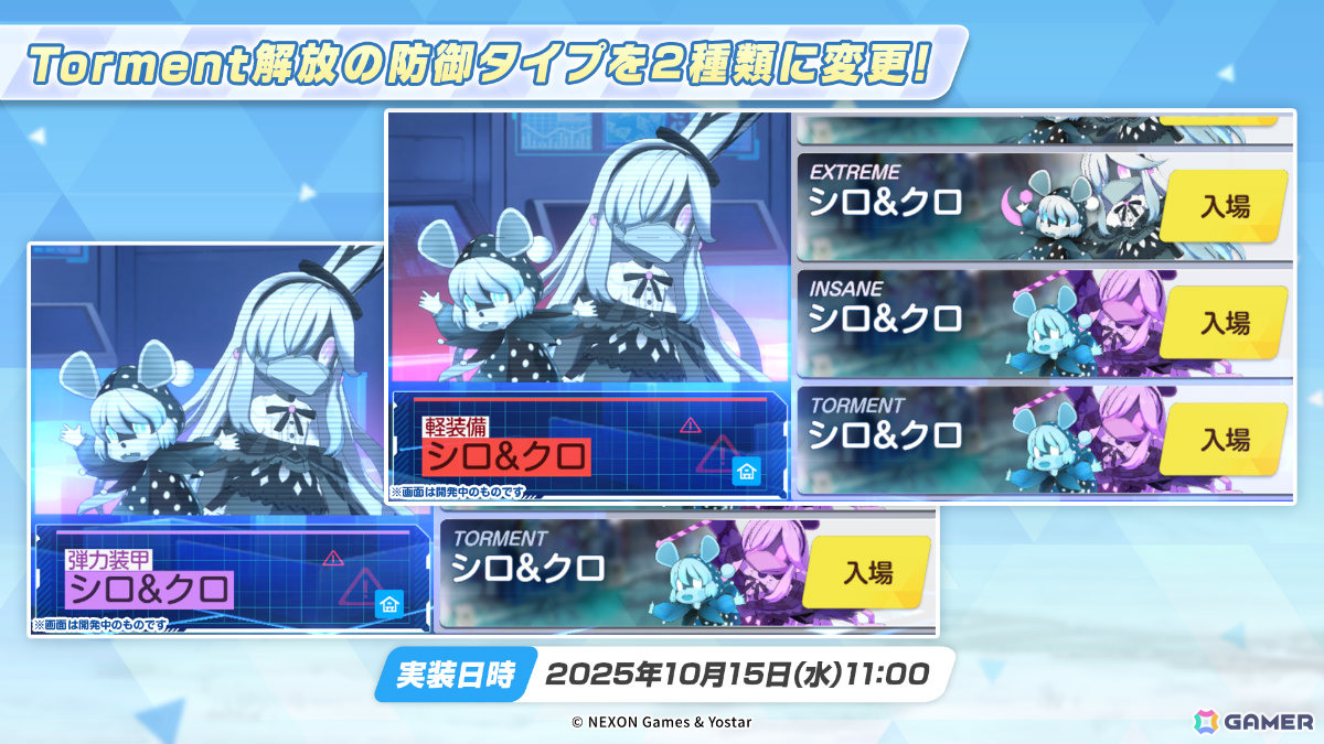 「ブルアカ」水着に着替えたヒナ、イオリ、ミモリの復刻ピックアップ募集が開催!大決戦「屋内戦・シロ&クロ」も実施の画像