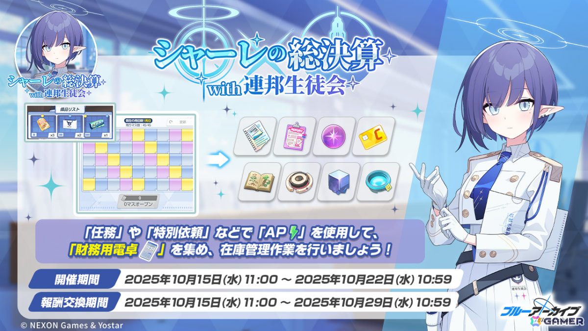 「ブルアカ」水着に着替えたヒナ、イオリ、ミモリの復刻ピックアップ募集が開催!大決戦「屋内戦・シロ&クロ」も実施の画像