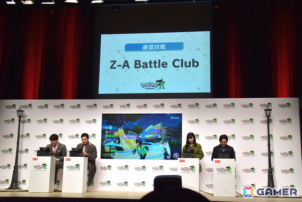 「Pokémon LEGENDS Z-A」吉沢亮さんと池田エライザさん、オズワルドの二人が登壇した発売記念イベントをレポート！Z-A Battle Clubでは白熱の対戦がの画像12