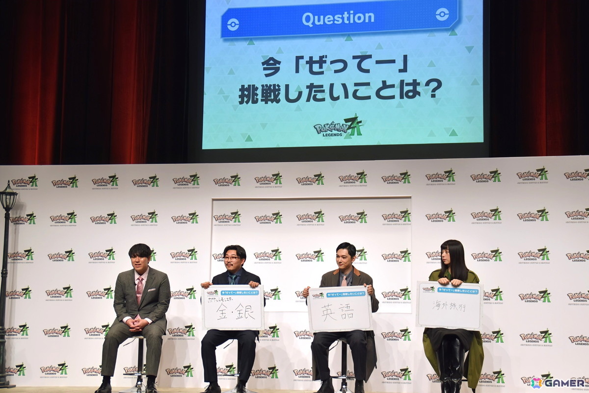 「Pokémon LEGENDS Z-A」吉沢亮さんと池田エライザさん、オズワルドの二人が登壇した発売記念イベントをレポート！Z-A Battle Clubでは白熱の対戦がの画像