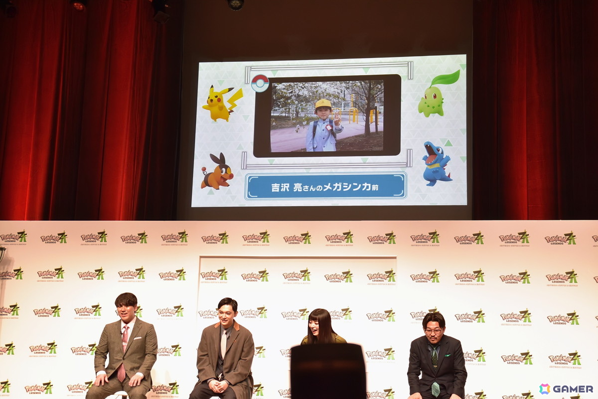 「Pokémon LEGENDS Z-A」吉沢亮さんと池田エライザさん、オズワルドの二人が登壇した発売記念イベントをレポート！Z-A Battle Clubでは白熱の対戦がの画像