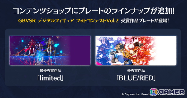 「グランブルーファンタジーヴァーサス -ライジング-」メグの実装をはじめとしたアップデートVer 2.30が配信！シャルロッテの新コスチュームなどもバトルパスに登場の画像9