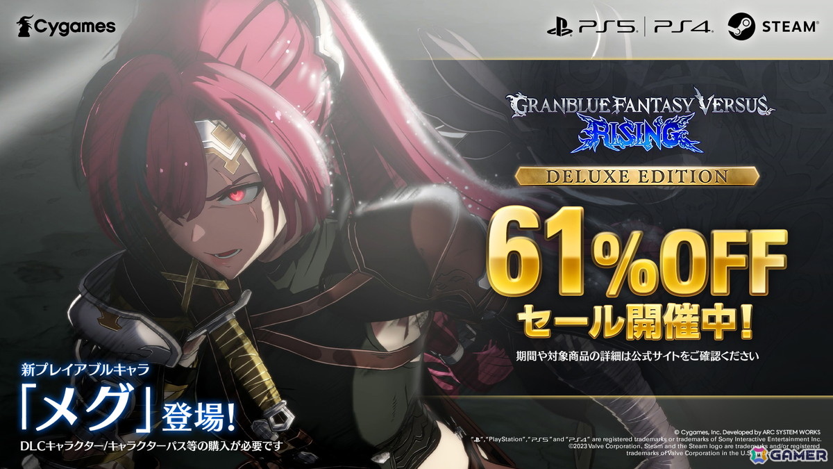 「グランブルーファンタジーヴァーサス -ライジング-」メグの実装をはじめとしたアップデートVer 2.30が配信!シャルロッテの新コスチュームなどもバトルパスに登場の画像