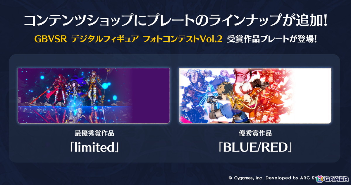 「グランブルーファンタジーヴァーサス -ライジング-」メグの実装をはじめとしたアップデートVer 2.30が配信!シャルロッテの新コスチュームなどもバトルパスに登場の画像