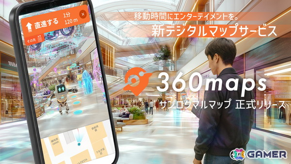 360ChannelがXR技術×位置ゲーの知見で移動時間をエンタメに変えるサービス「360maps」をリリースの画像1