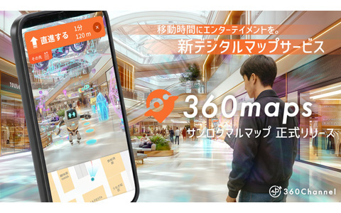 360ChannelがXR技術×位置ゲーの知見で移動時間をエンタメに変えるサービス「360maps」をリリース