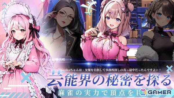 美少女麻雀ゲーム「雀星（ジャンスター）」が正式リリース！ランク戦などの麻雀プレイのほか美少女キャラとのストーリーも楽しめるの画像2