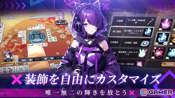 美少女麻雀ゲーム「雀星（ジャンスター）」が正式リリース！ランク戦などの麻雀プレイのほか美少女キャラとのストーリーも楽しめるの画像5