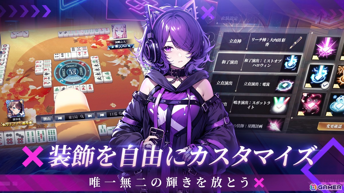 美少女麻雀ゲーム「雀星（ジャンスター）」が正式リリース！ランク戦などの麻雀プレイのほか美少女キャラとのストーリーも楽しめるの画像