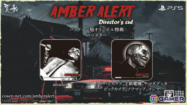 PS5「アンバーアラート Director's cut」オリジナル特典となるコースターのデザインが公開！の画像1