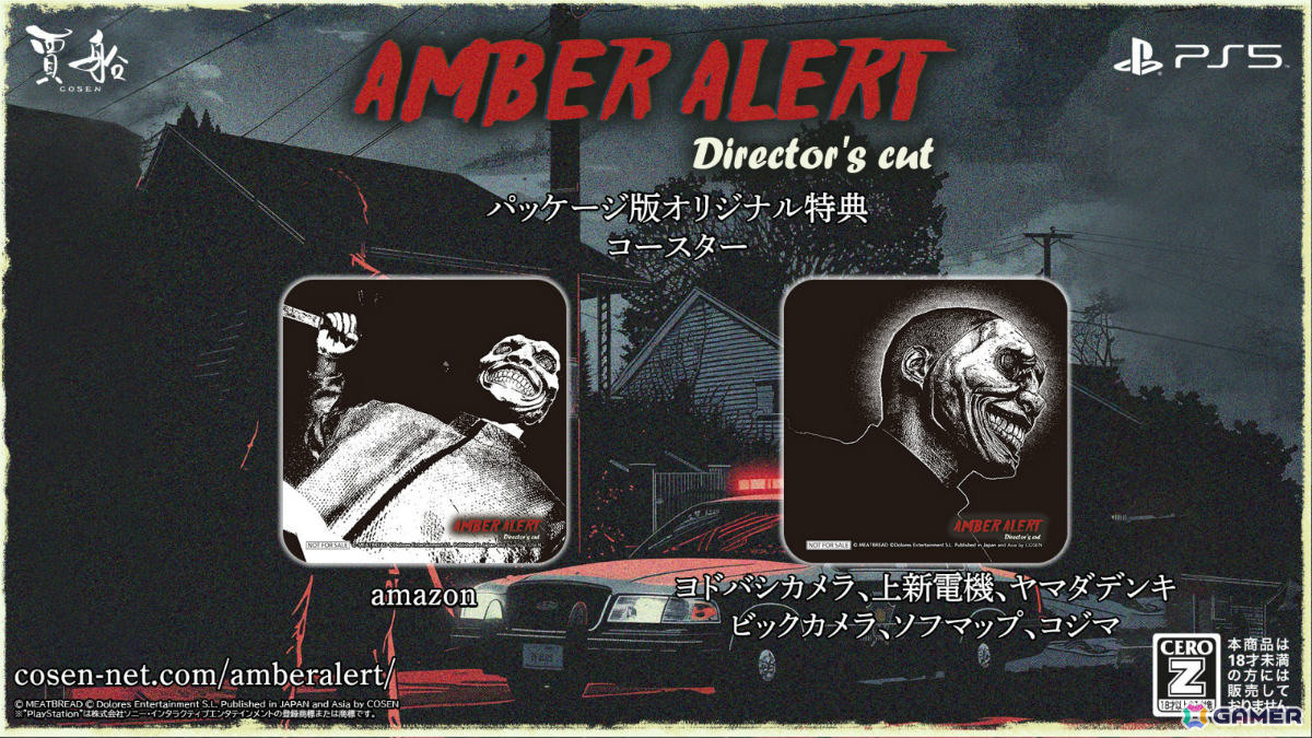 PS5「アンバーアラート Director's cut」オリジナル特典となるコースターのデザインが公開!の画像