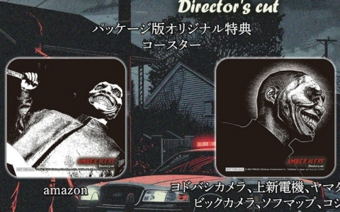 PS5「アンバーアラート Director's cut」オリジナル特典となるコースターのデザインが公開!