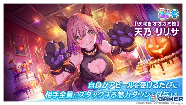 「2.5次元の誘惑（リリサ） 天使たちのステージ」ハロウィン衣装のリリサが登場のシーズナルイベント「Trick and Treat！」開催！の画像2