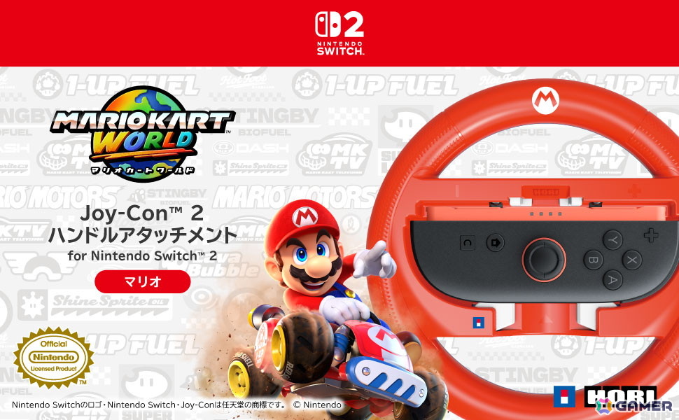 「マリオカート ワールド」をドライブ気分で楽しめる「Joy-Con 2 ハンドルアタッチメント for Nintendo Switch 2」4種が11月に発売！の画像1