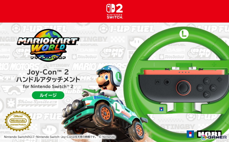 「マリオカート ワールド」をドライブ気分で楽しめる「Joy-Con 2 ハンドルアタッチメント for Nintendo Switch 2」4種が11月に発売！の画像2