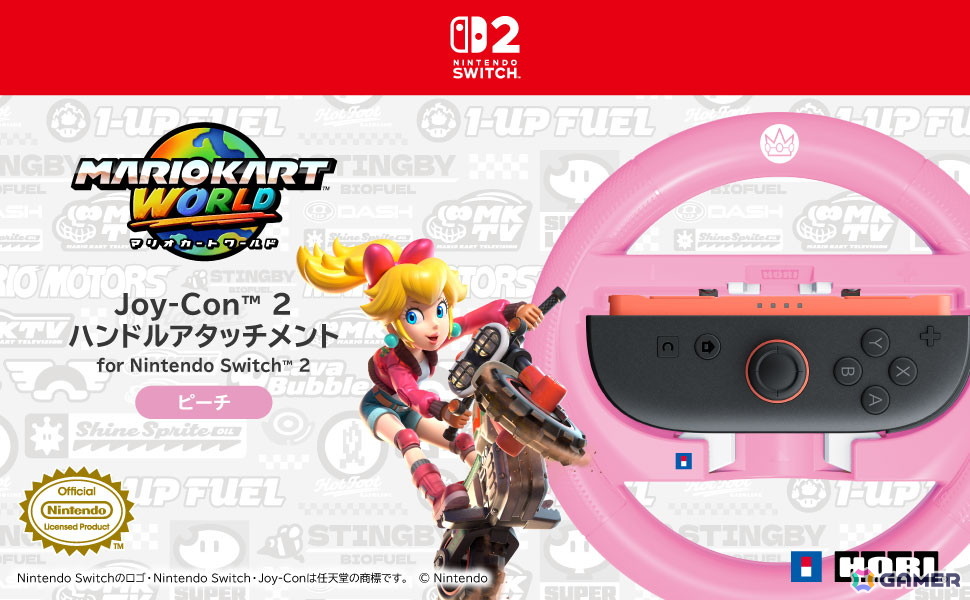 「マリオカート ワールド」をドライブ気分で楽しめる「Joy-Con 2 ハンドルアタッチメント for Nintendo Switch 2」4種が11月に発売！の画像3