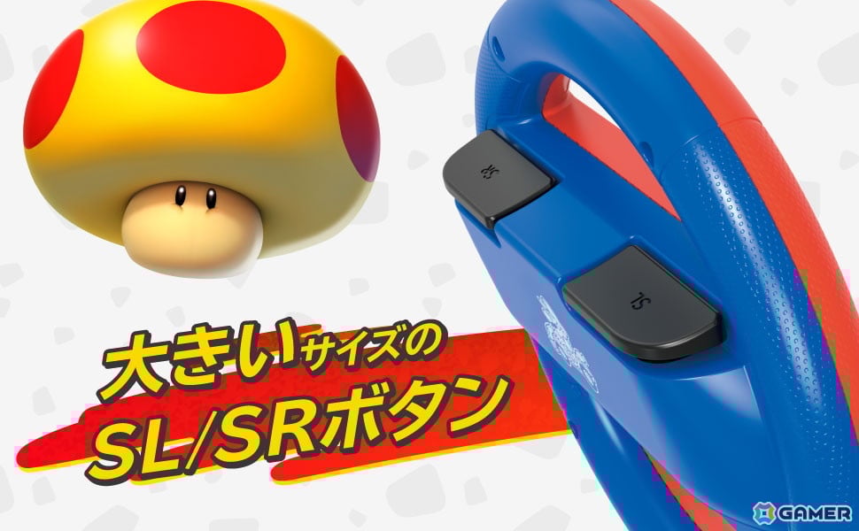 「マリオカート ワールド」をドライブ気分で楽しめる「Joy-Con 2 ハンドルアタッチメント for Nintendo Switch 2」4種が11月に発売!の画像