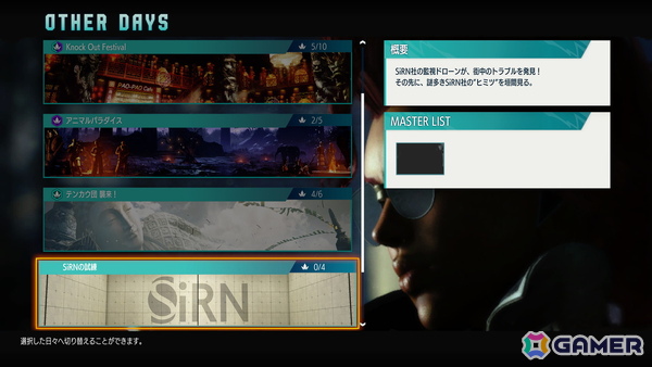 「ストリートファイター6」Year 3追加キャラクター第2弾「C.ヴァイパー」がいよいよ参戦！「かまいたちの夜」スペシャルコラボ、「ザンギエフ」のOutfit 4も配信の画像3