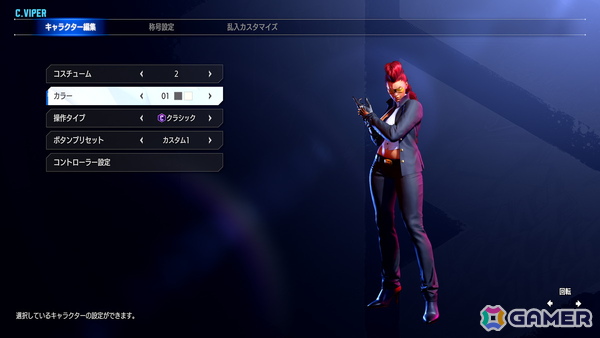 「ストリートファイター6」Year 3追加キャラクター第2弾「C.ヴァイパー」がいよいよ参戦！「かまいたちの夜」スペシャルコラボ、「ザンギエフ」のOutfit 4も配信の画像8
