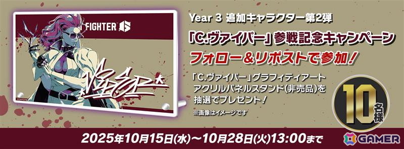 「ストリートファイター6」Year 3追加キャラクター第2弾「C.ヴァイパー」がいよいよ参戦!「かまいたちの夜」スペシャルコラボ、「ザンギエフ」のOutfit 4も配信の画像