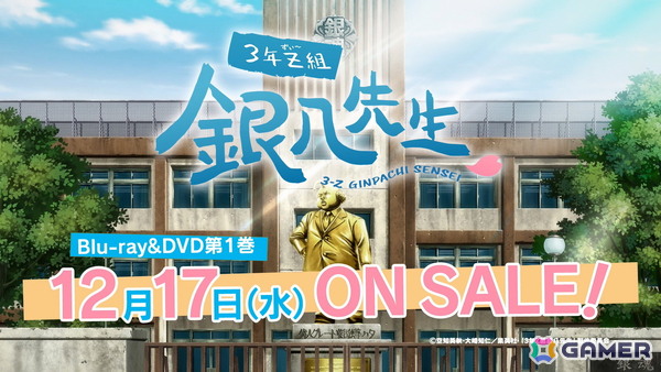 アニメ「3年Z組銀八先生」Blu-ray&DVD発売記念イベントが2026年4月12日に開催！出演は杉田智和さん、阪口大助さん、釘宮理恵さんの画像1